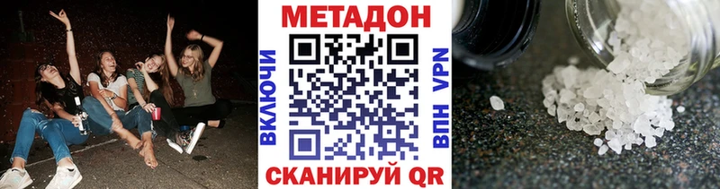 Метадон methadone  купить наркоту  Дятьково 